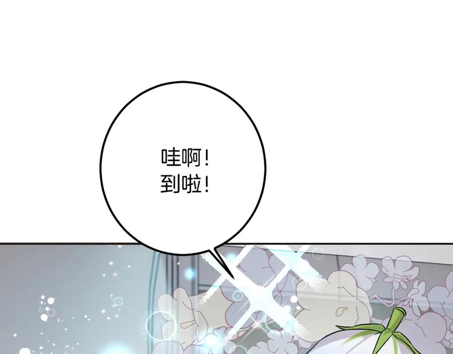 坏蛋们的掌上千金 - 第65话 谁把孩子掳走了？ - 第175张图