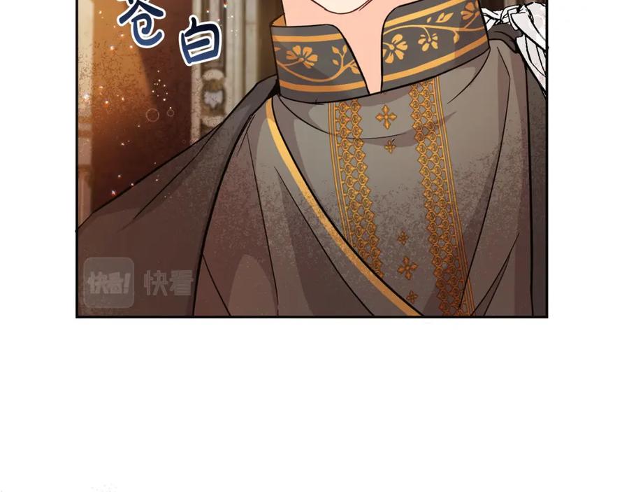 坏蛋们的掌上千金 - 第65话 谁把孩子掳走了？ - 第79张图