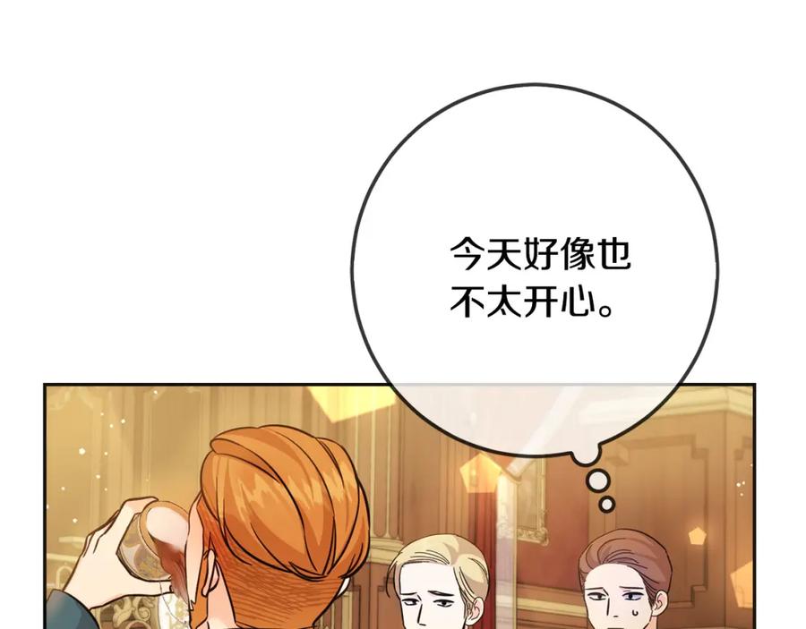 坏蛋们的掌上千金 - 第65话 谁把孩子掳走了？ - 第92张图