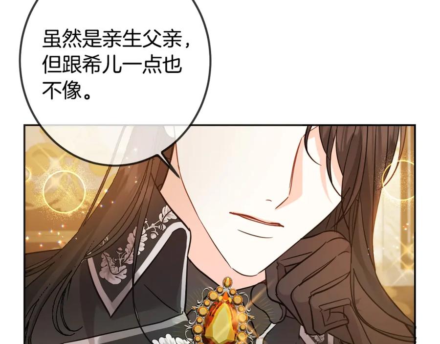 坏蛋们的掌上千金 - 第65话 谁把孩子掳走了？ - 第64张图