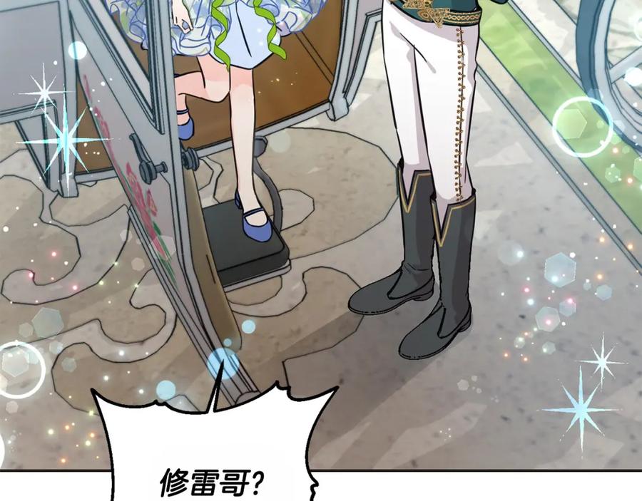 坏蛋们的掌上千金 - 第65话 谁把孩子掳走了？ - 第183张图