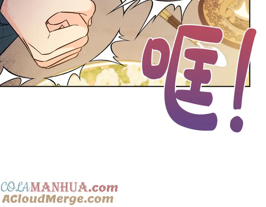 坏蛋们的掌上千金 - 第65话 谁把孩子掳走了？ - 第105张图