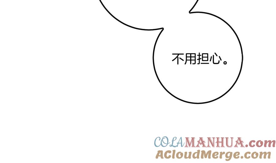 坏蛋们的掌上千金 - 第65话 谁把孩子掳走了？ - 第169张图