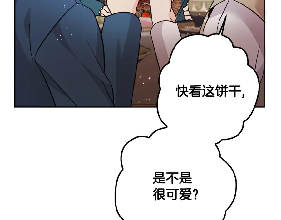 坏蛋们的掌上千金 - 第65话 谁把孩子掳走了？ - 第100张图