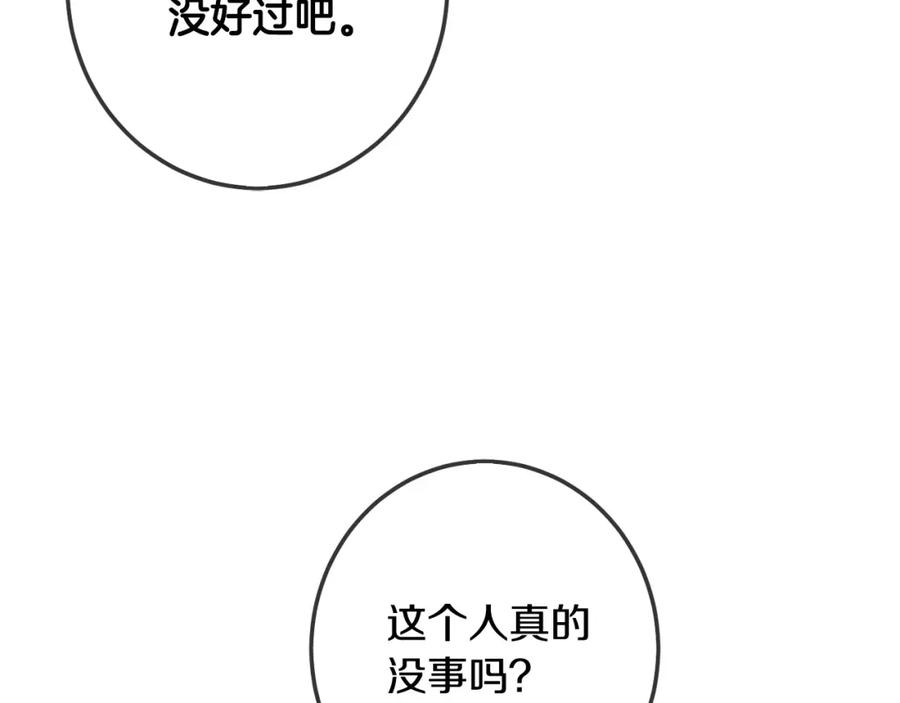 坏蛋们的掌上千金 - 第65话 谁把孩子掳走了？ - 第48张图