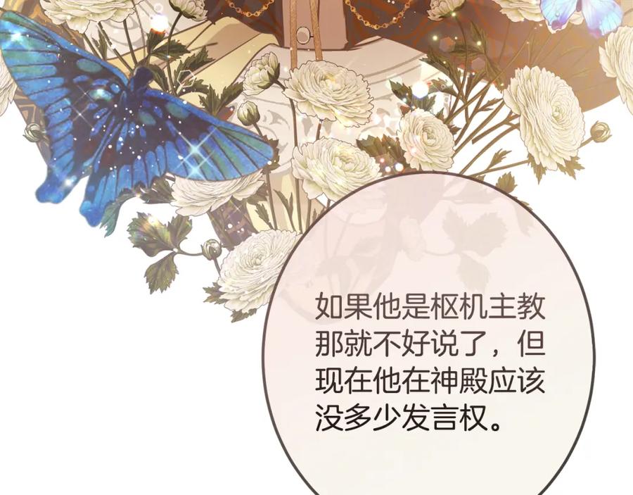 坏蛋们的掌上千金 - 第65话 谁把孩子掳走了？ - 第156张图