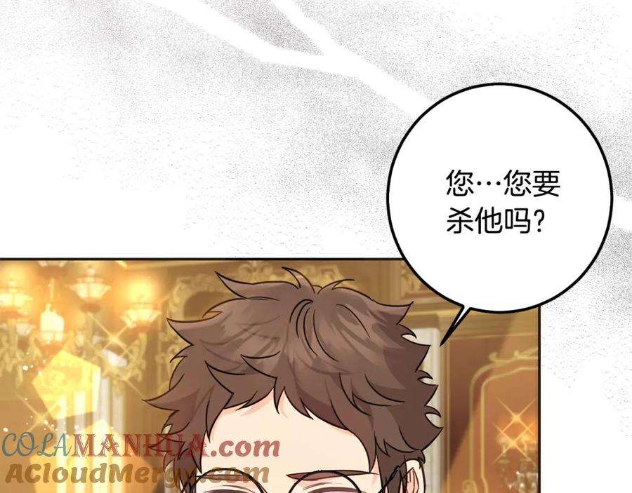 坏蛋们的掌上千金 - 第65话 谁把孩子掳走了？ - 第69张图