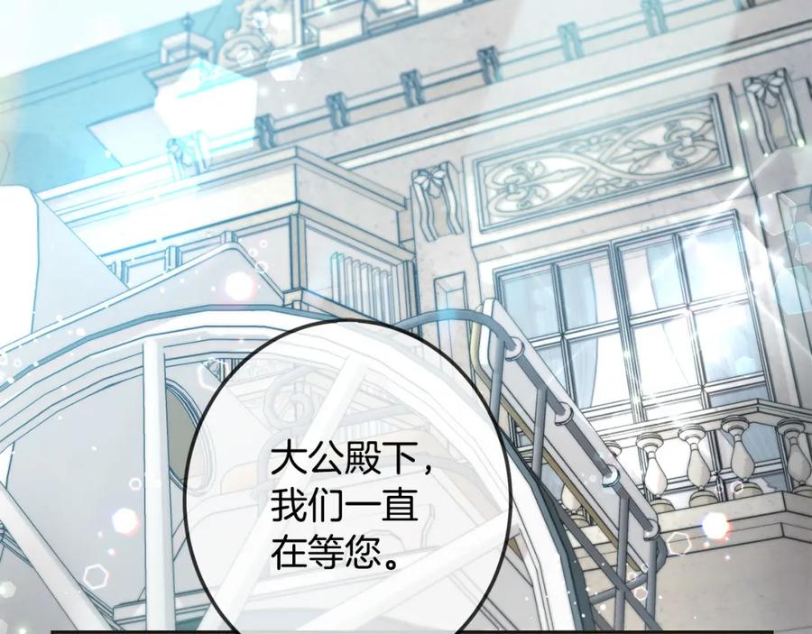 坏蛋们的掌上千金 - 第65话 谁把孩子掳走了？ - 第172张图