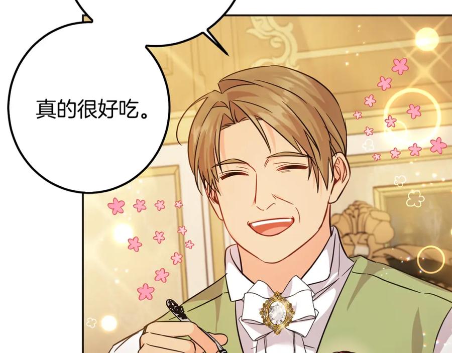 坏蛋们的掌上千金 - 第65话 谁把孩子掳走了？ - 第102张图