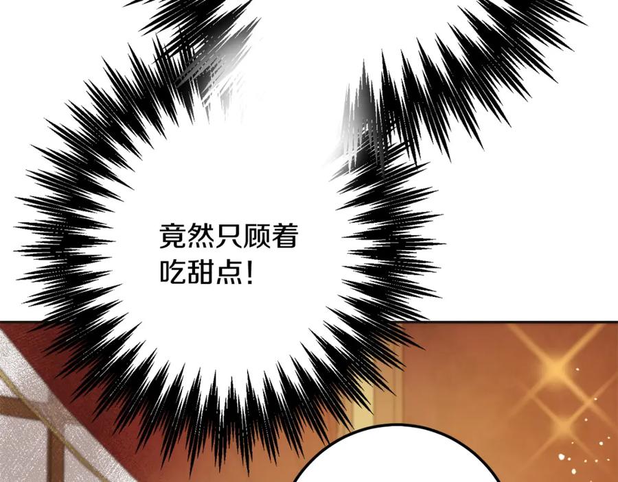 坏蛋们的掌上千金 - 第65话 谁把孩子掳走了？ - 第107张图