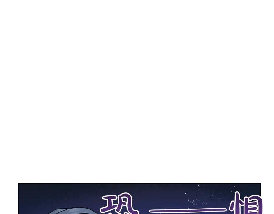 坏蛋们的掌上千金 - 第65话 谁把孩子掳走了？ - 第148张图