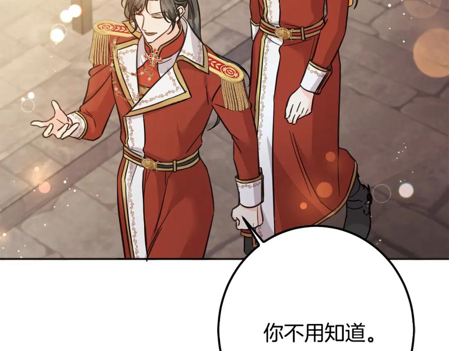 坏蛋们的掌上千金 - 第65话 谁把孩子掳走了？ - 第36张图