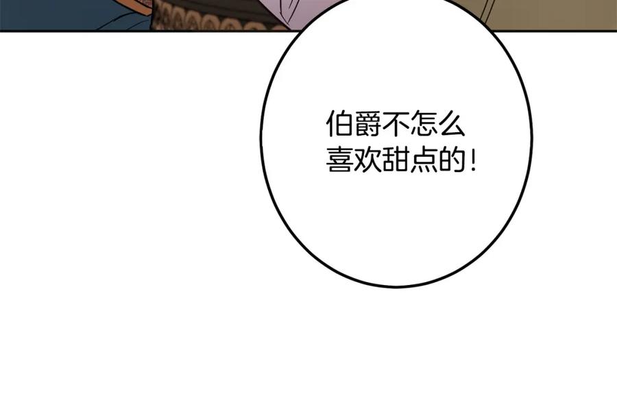 坏蛋们的掌上千金 - 第65话 谁把孩子掳走了？ - 第110张图