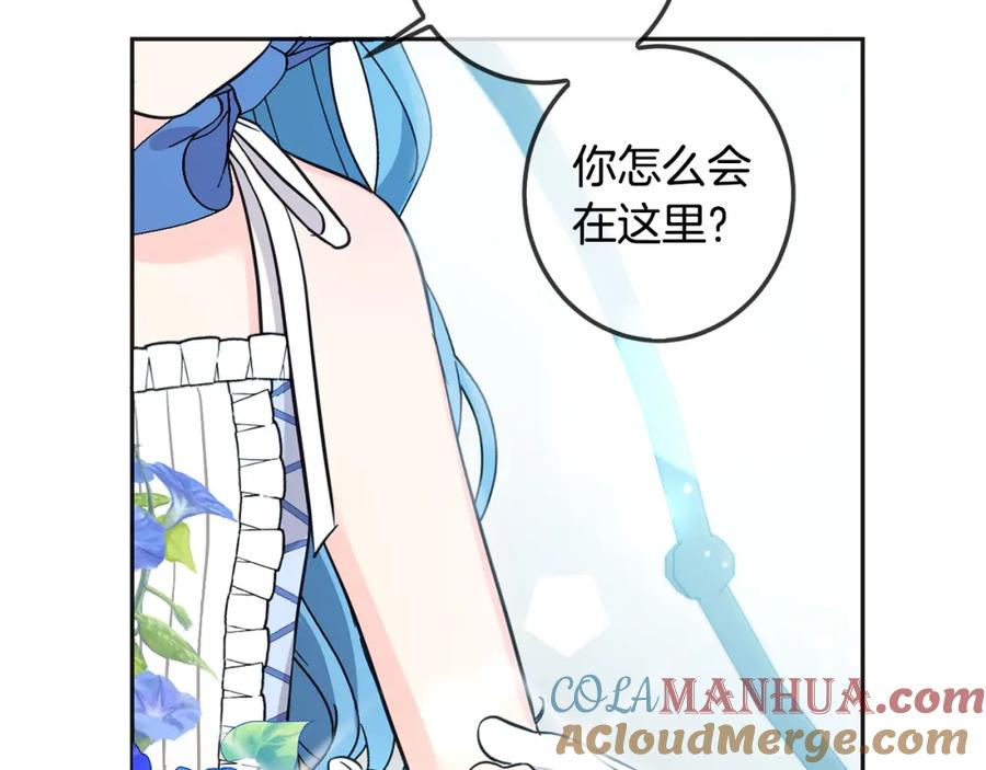 坏蛋们的掌上千金 - 第65话 谁把孩子掳走了？ - 第185张图