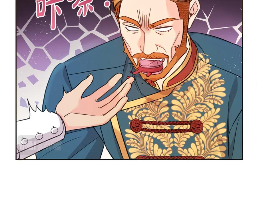 坏蛋们的掌上千金 - 第65话 谁把孩子掳走了？ - 第112张图