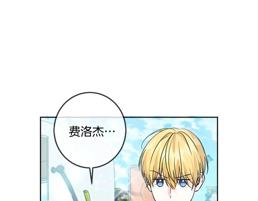 坏蛋们的掌上千金 - 第65话 谁把孩子掳走了？ - 第206张图