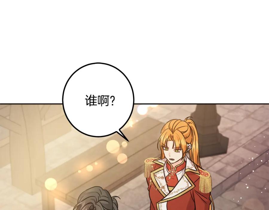 坏蛋们的掌上千金 - 第65话 谁把孩子掳走了？ - 第35张图