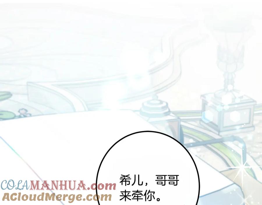 坏蛋们的掌上千金 - 第65话 谁把孩子掳走了？ - 第181张图