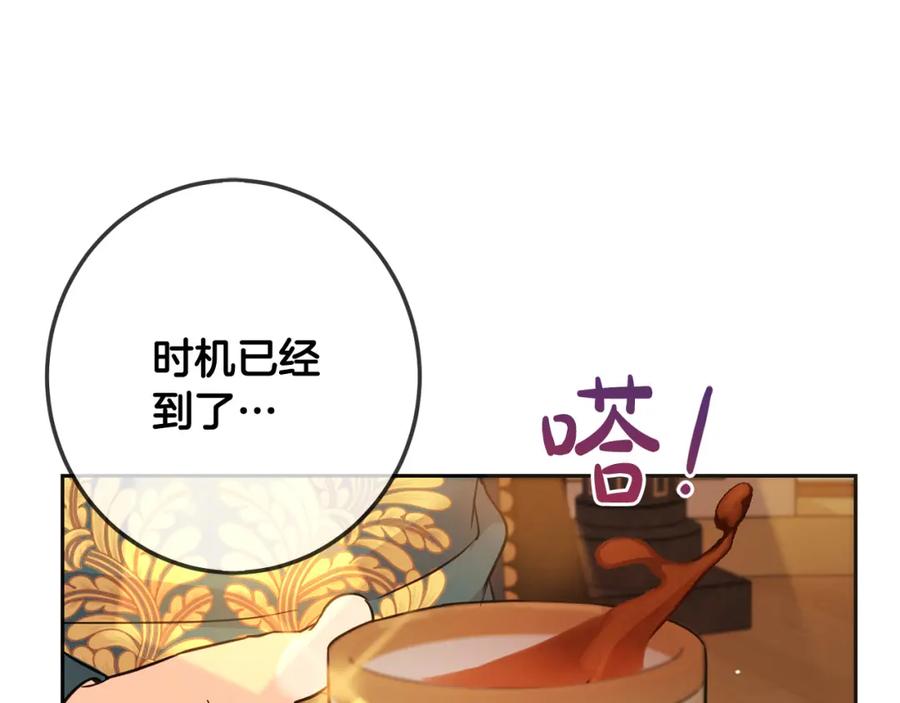 坏蛋们的掌上千金 - 第65话 谁把孩子掳走了？ - 第158张图