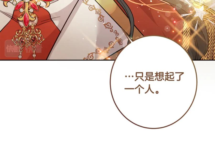 坏蛋们的掌上千金 - 第65话 谁把孩子掳走了？ - 第34张图