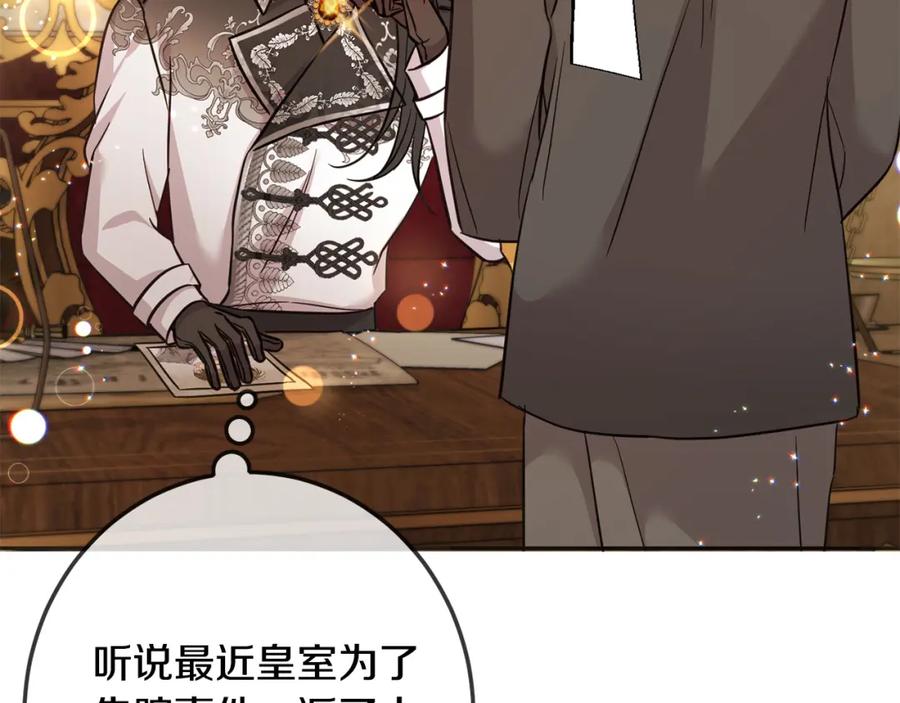 坏蛋们的掌上千金 - 第65话 谁把孩子掳走了？ - 第67张图