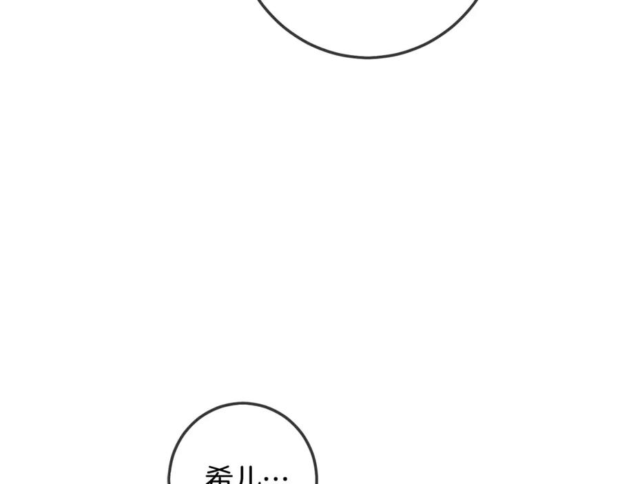 坏蛋们的掌上千金 - 第65话 谁把孩子掳走了？ - 第187张图