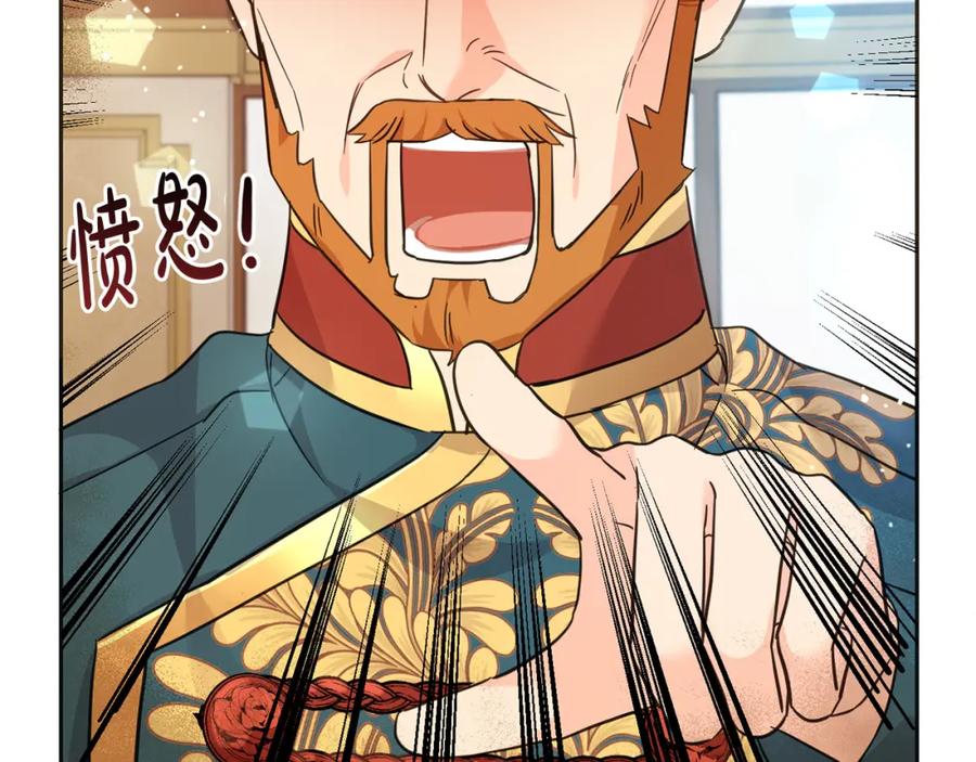 坏蛋们的掌上千金 - 第65话 谁把孩子掳走了？ - 第139张图