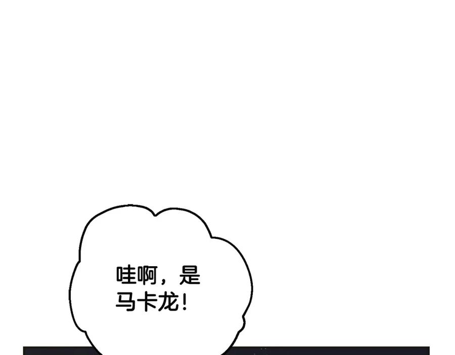 坏蛋们的掌上千金 - 第65话 谁把孩子掳走了？ - 第98张图