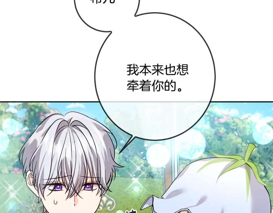 坏蛋们的掌上千金 - 第65话 谁把孩子掳走了？ - 第188张图