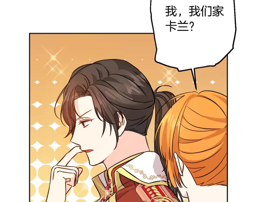 坏蛋们的掌上千金 - 第65话 谁把孩子掳走了？ - 第43张图