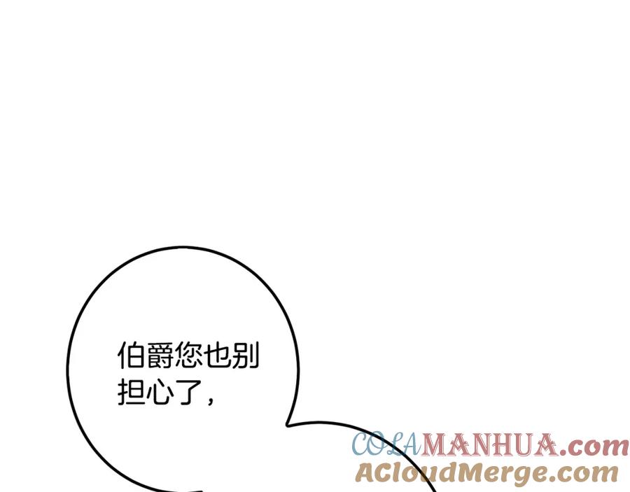 坏蛋们的掌上千金 - 第65话 谁把孩子掳走了？ - 第113张图