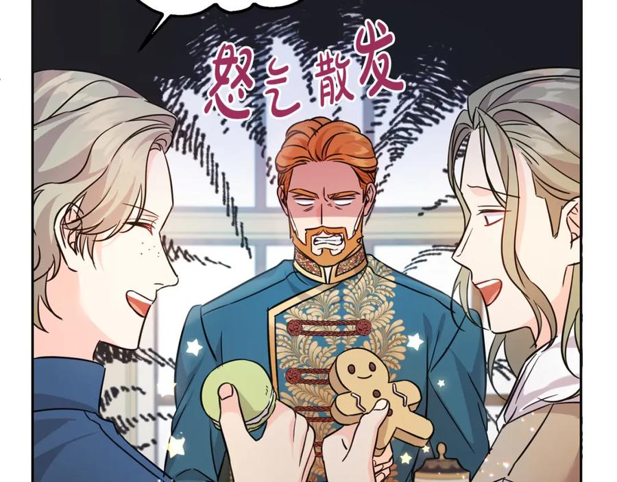 坏蛋们的掌上千金 - 第65话 谁把孩子掳走了？ - 第99张图