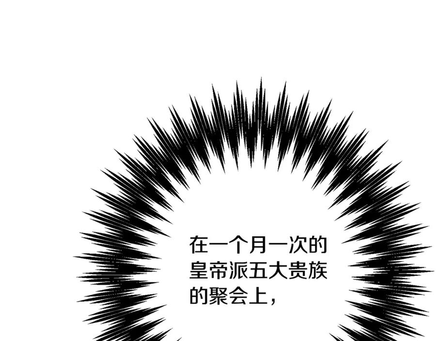 坏蛋们的掌上千金 - 第65话 谁把孩子掳走了？ - 第106张图