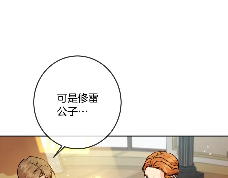 坏蛋们的掌上千金 - 第65话 谁把孩子掳走了？ - 第151张图