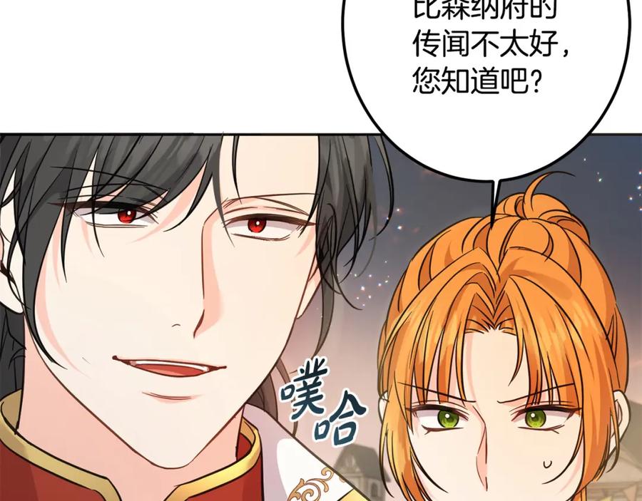 坏蛋们的掌上千金 - 第65话 谁把孩子掳走了？ - 第46张图