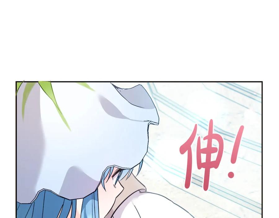 坏蛋们的掌上千金 - 第65话 谁把孩子掳走了？ - 第179张图