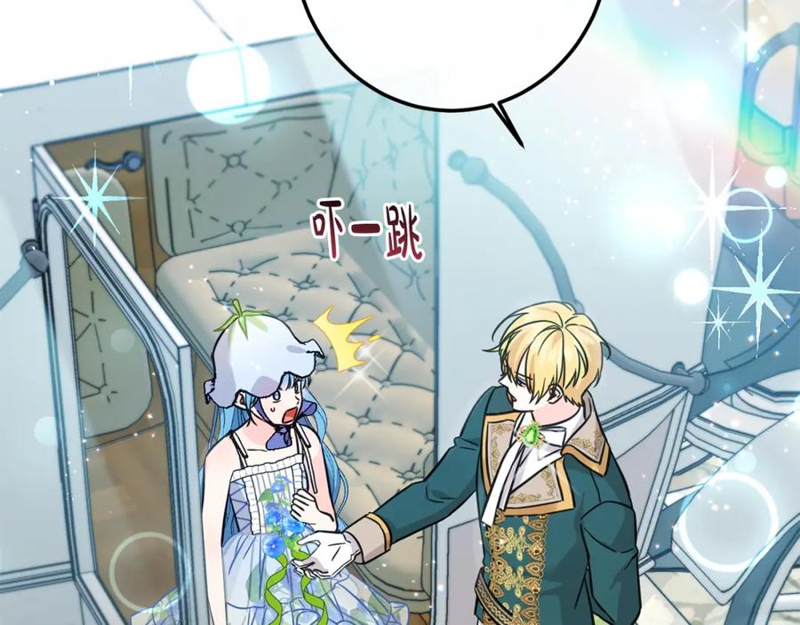 坏蛋们的掌上千金 - 第65话 谁把孩子掳走了？ - 第182张图