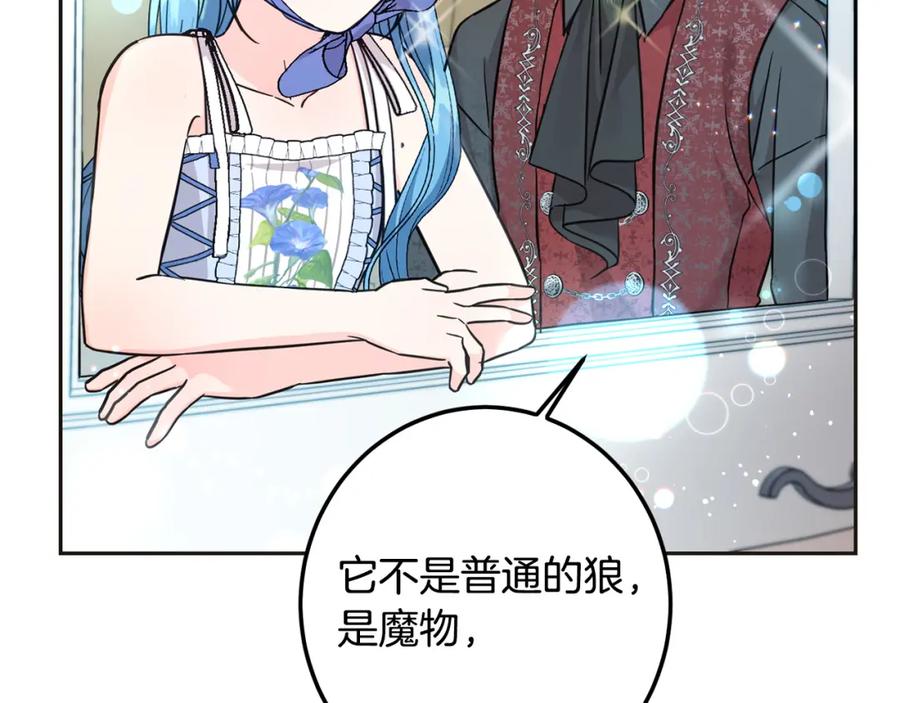 坏蛋们的掌上千金 - 第65话 谁把孩子掳走了？ - 第168张图