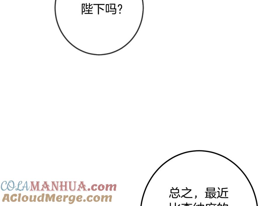 坏蛋们的掌上千金 - 第65话 谁把孩子掳走了？ - 第45张图