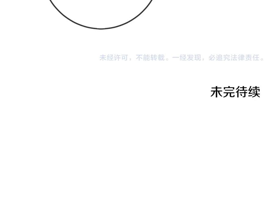 坏蛋们的掌上千金 - 第65话 谁把孩子掳走了？ - 第212张图