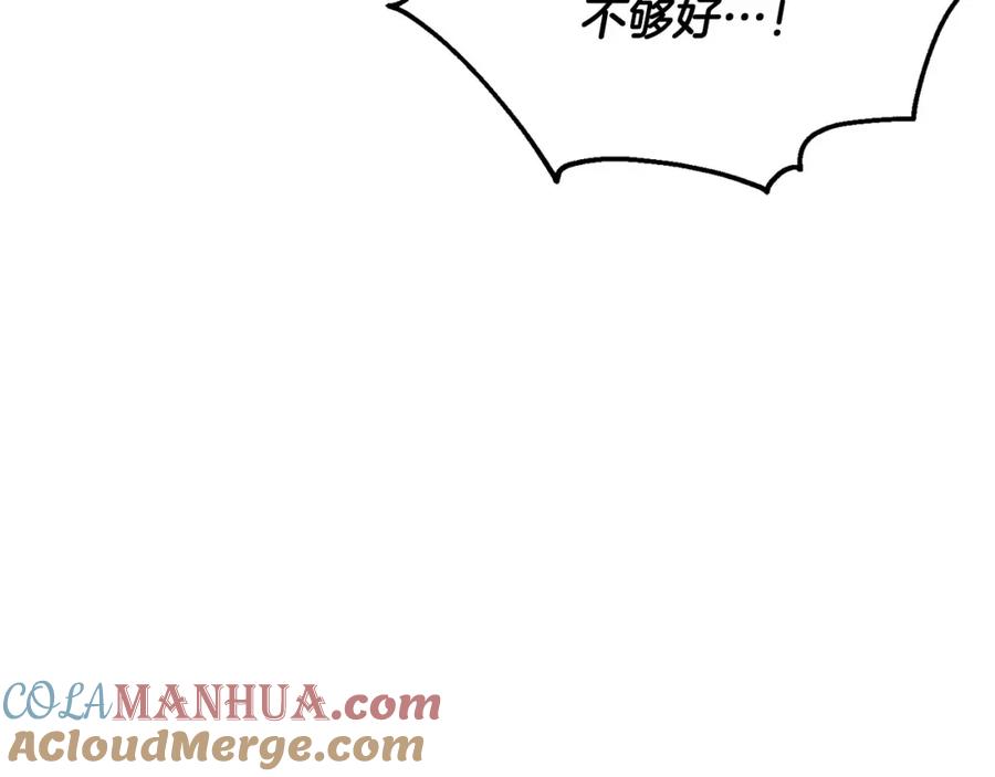 坏蛋们的掌上千金 - 第66话 探望玛丽安阿姨 - 第185张图