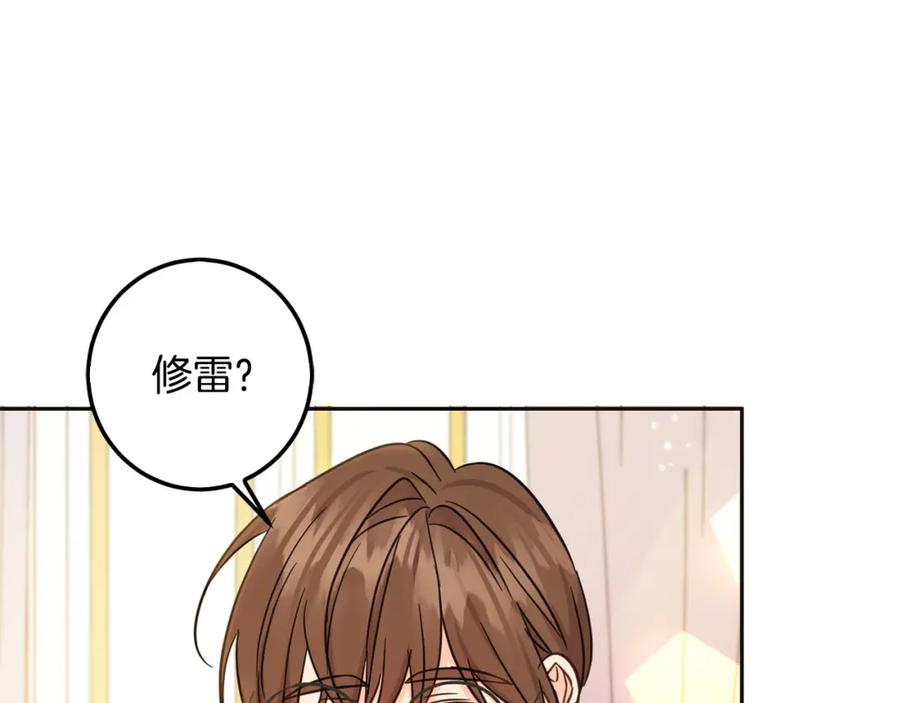 坏蛋们的掌上千金 - 第66话 探望玛丽安阿姨 - 第152张图