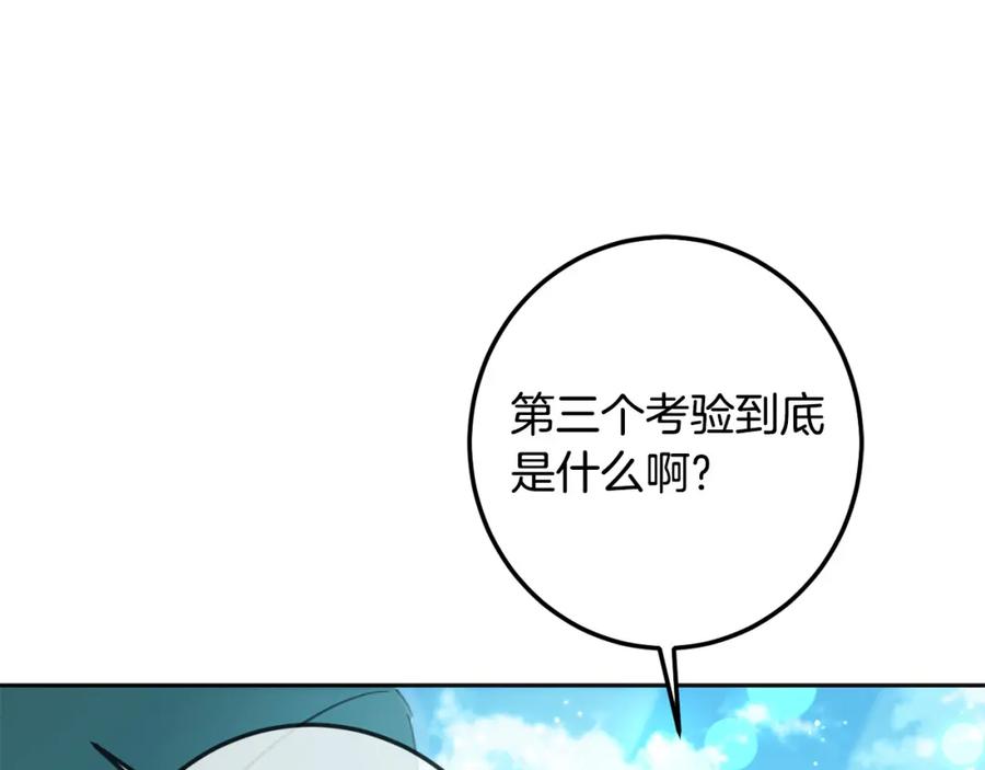 坏蛋们的掌上千金 - 第66话 探望玛丽安阿姨 - 第43张图