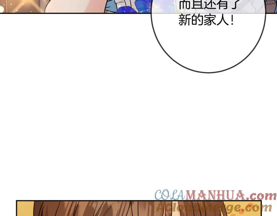 坏蛋们的掌上千金 - 第66话 探望玛丽安阿姨 - 第125张图