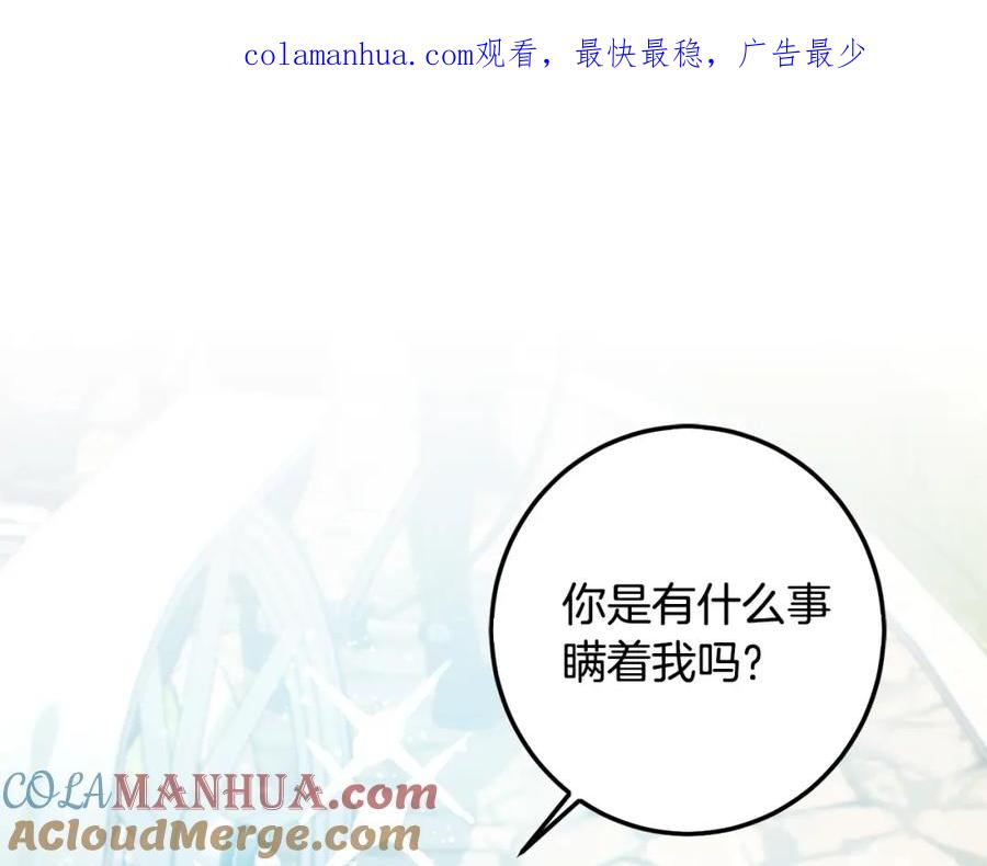 坏蛋们的掌上千金 - 第66话 探望玛丽安阿姨 - 第1张图