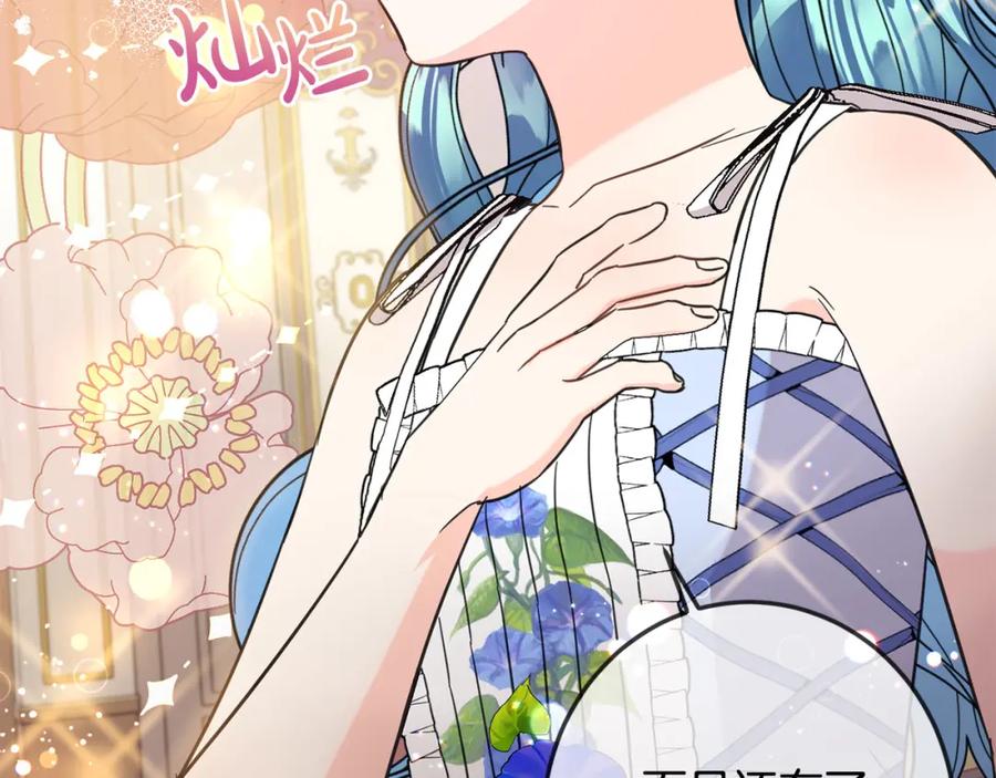 坏蛋们的掌上千金 - 第66话 探望玛丽安阿姨 - 第124张图