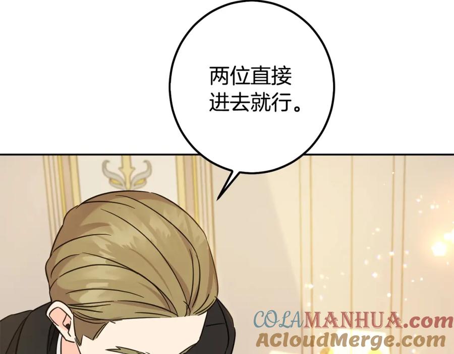 坏蛋们的掌上千金 - 第66话 探望玛丽安阿姨 - 第101张图