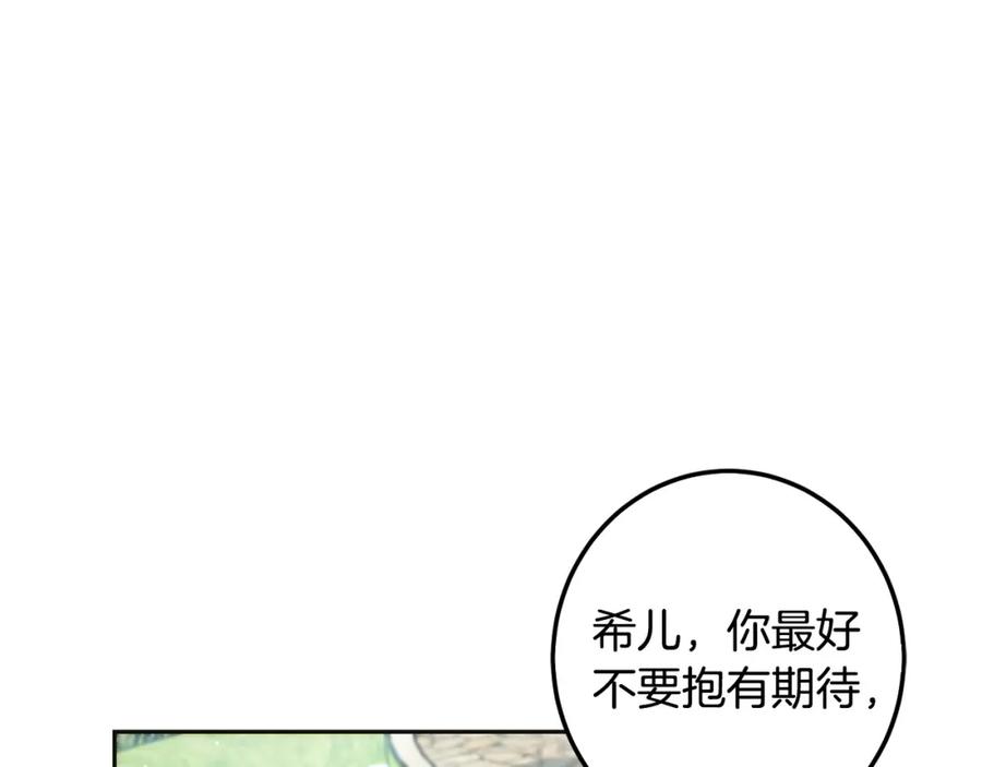 坏蛋们的掌上千金 - 第66话 探望玛丽安阿姨 - 第40张图