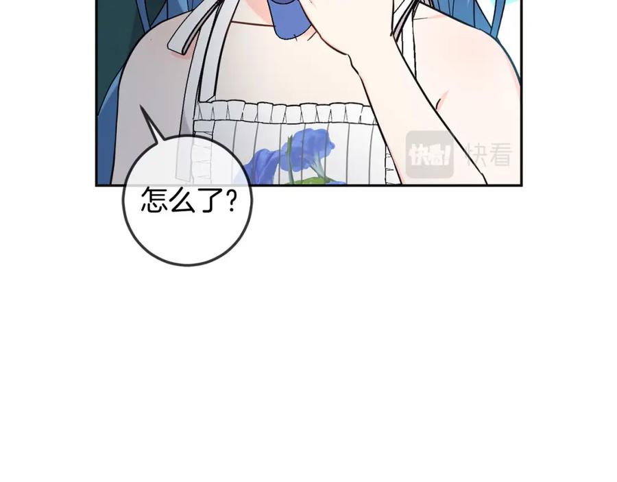 坏蛋们的掌上千金 - 第66话 探望玛丽安阿姨 - 第66张图