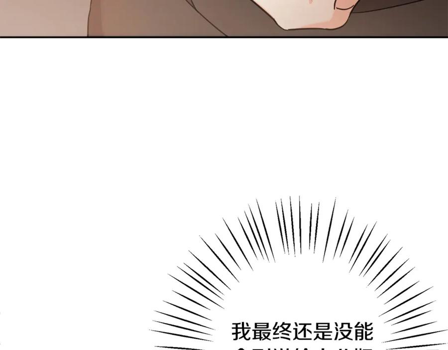 坏蛋们的掌上千金 - 第66话 探望玛丽安阿姨 - 第179张图